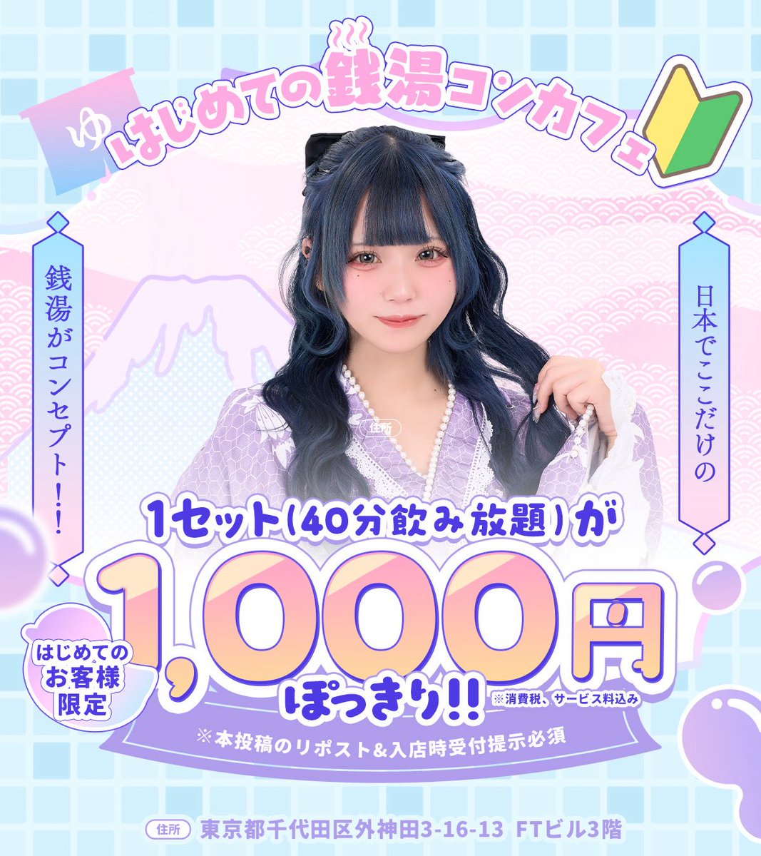 krcl_omochi's tweet photo. @FWxug 初めまして💕
秋葉原カランコロンはいかがでしょうか♨️
昭和レトロな銭湯がコンセプトなので、銭湯でお煙草が楽しめるかもです❣️
お煙草は電子でしたらお席で喫煙可能です！紙だとお店の喫煙所になります��
ご新規様はお得なキャンペーンが❣️
下記URLをリポストだけでお得になります🉐
ご検討ください https://t.co/yLHOl14PN9