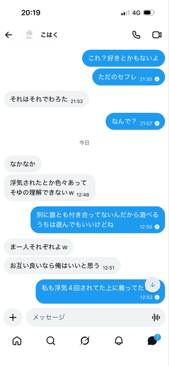 ueharakawaii1's tweet photo. お前は私の彼氏か？めんどくせー男
ただゲームで遊んでるだけなのにこんな事お前に言われないけんのWWW https://t.co/rerlymKS2X