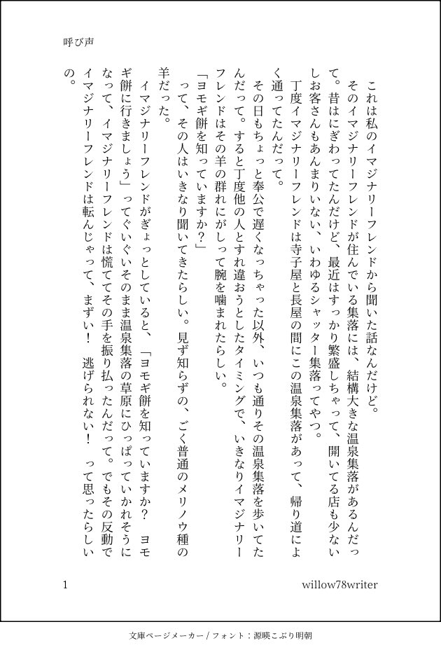willow78writer's tweet photo. 白物語界隈に届いたようなので、プレイ後改造されたものも置いておきましょう
白物語ってなぁに？という人はGoogleさんで調べてみよう！楽しいよ！！！ https://t.co/C3kanBFeKz