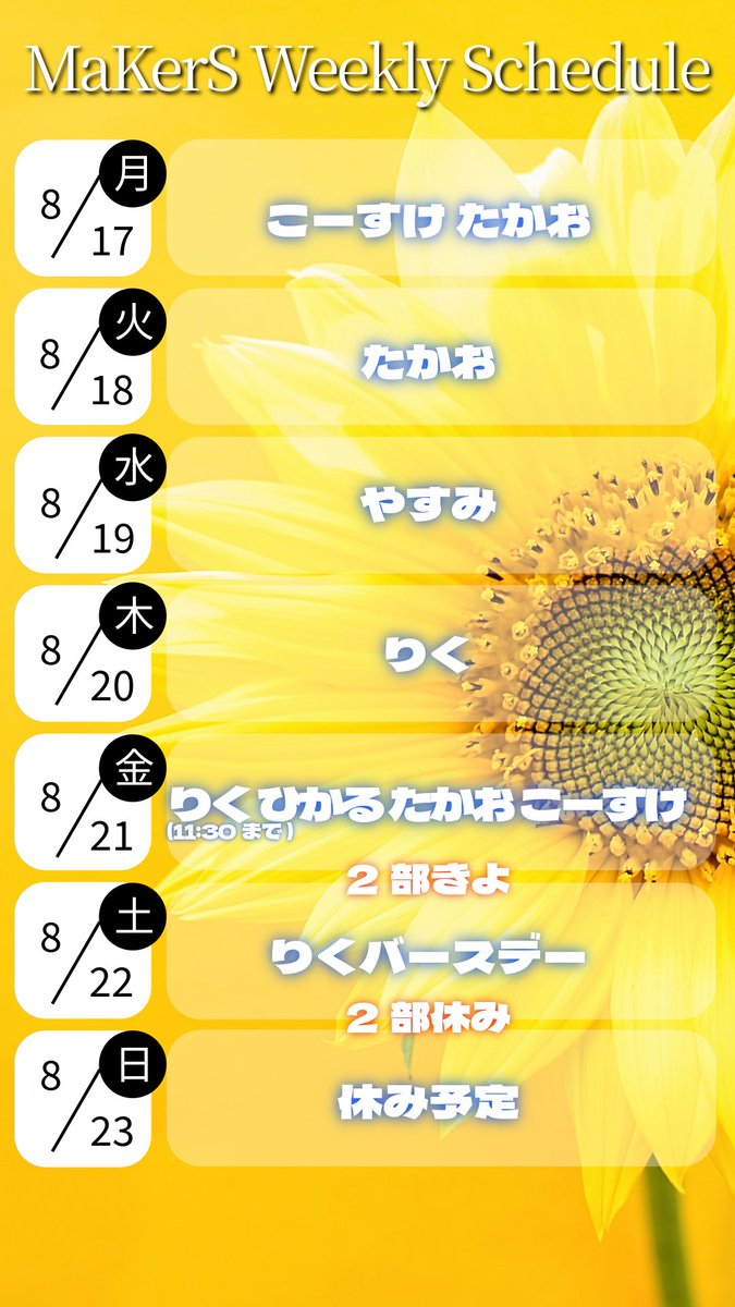 MaKerS_info's tweet photo. オープンしましたー！

りく(23:30まで)
ひかる
たかお
こーすけです！

ジメジメ暑いですね！
めっちゃ涼しくして待ってまーす！

ついに明日はりくバースデーパーティ！
コスプレも自分で作ってみたのでぜひみにくるだけでもおねがいします！！！

前祝いもできます！ https://t.co/ogIHRPvoyO