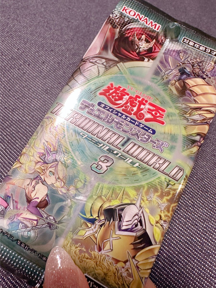 cqkpo's tweet photo. ATM入金がてらコンビニ寄ってカードあったから買ってみた❣️
自身初の遊戯王カードパック(笑)
なんにもわからず手を出したけど記念すべき初パックいただきます❤️‍🔥この種類しか無かったからこれ買った😇 https://t.co/l9tUzEjbJ3