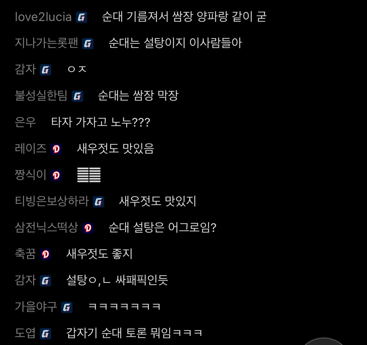 mango_oo2's tweet photo. 노잼이라 그런가 티빙 사람들 순대 소스 토론 함 https://t.co/YXRGcfLocm