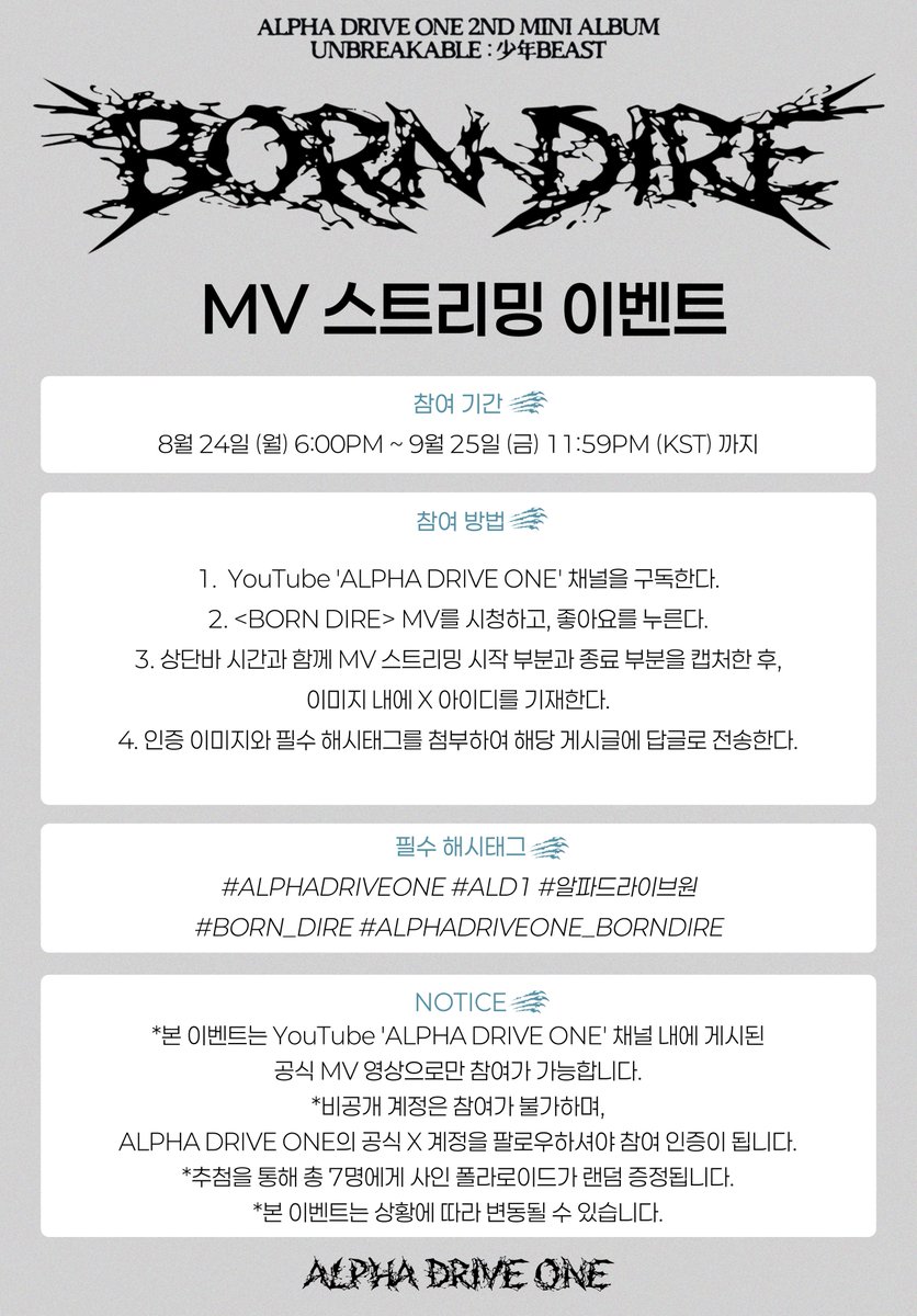 ALD1_official's tweet photo. ALPHA DRIVE ONE ‘BORN DIRE’ MV 스트리밍 이벤트

🏎️ 2026년 8월 24일 (월) 6PM ~ 2026년 9월 25일 (금) 11:59PM (KST)

#ALPHADRIVEONE #ALD1
#알파드라이브원 
#BORN_DIRE #ALPHADRIVEONE_BORNDIRE https://t.co/9lqxkVs0yZ