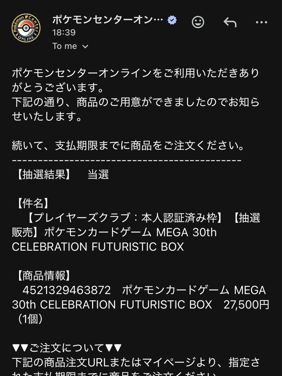 fair_339's tweet photo. ポケモンカードゲーム MEGA 30th CELEBRATION FUTURISTIC BOX
だけ当たった

#ポケカ https://t.co/5VvvgVU57o