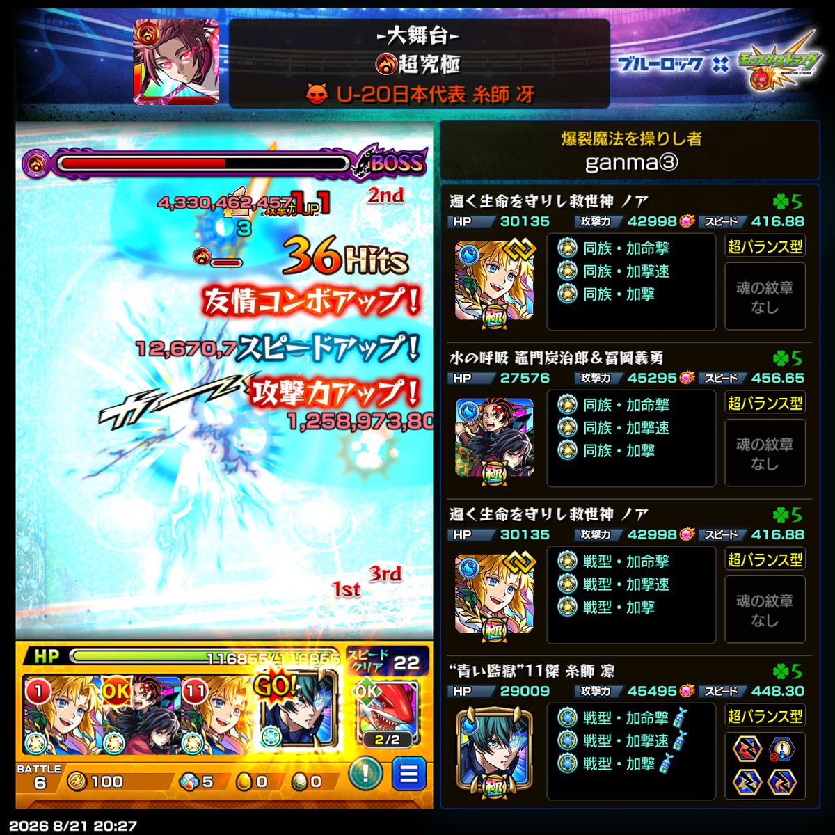 ganma_dayo's tweet photo. 一発クリア🎶
特殊演出も見れた👍
#モンスト https://t.co/RX8A9iHW3f