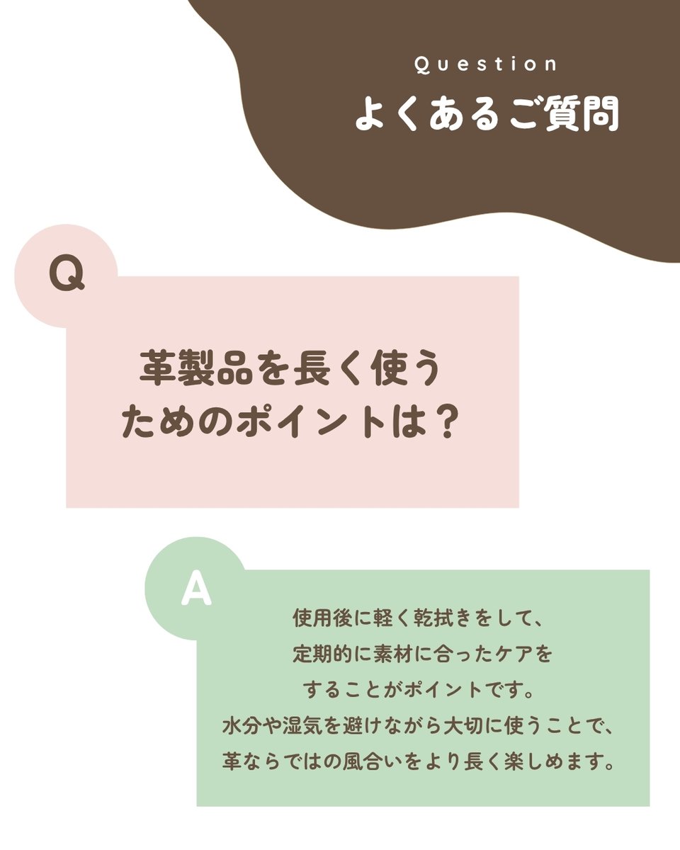 BARCOSKURAYOSHI's tweet photo. \ BARCOS よくあるご質問 /
今回は、皆さまからよくいただくご質問にお答えします!
お気に入りのバッグや革製品を、より長く愛用していただくためのヒントもご紹介しています。
ぜひお買い物の参考にしてみてください!
#バルコス #barcos #FAQ https://t.co/iM0d3RGuk5