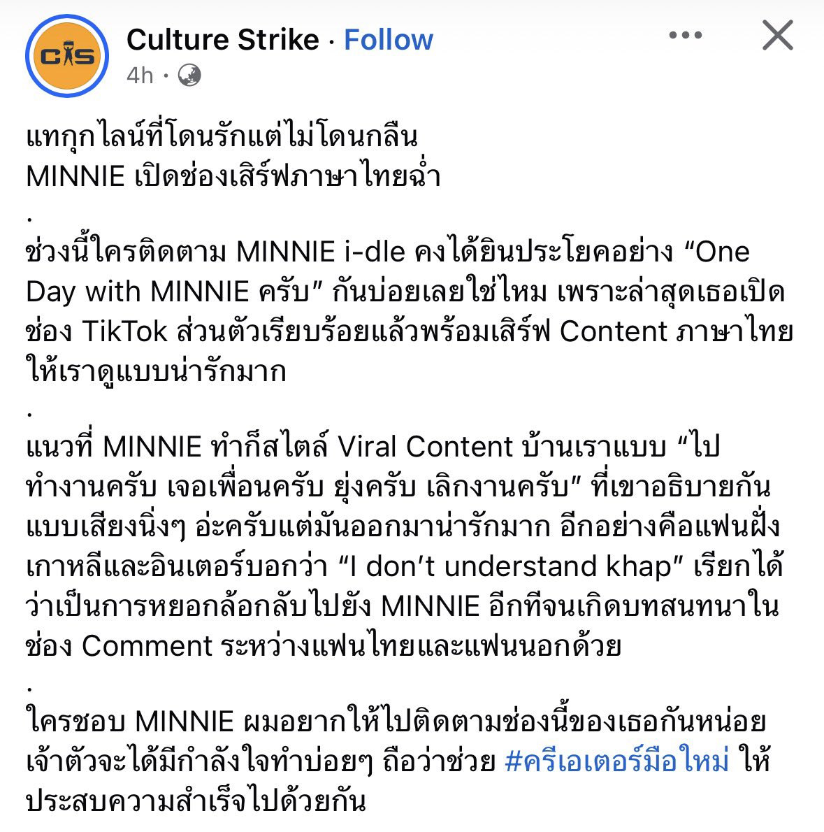 gwhethert's tweet photo. เพจนี้ดูจะเอ็นดูพี่มินนี่อยู่มาก ข่อมคุมคับ https://t.co/Wxe8KitZQl