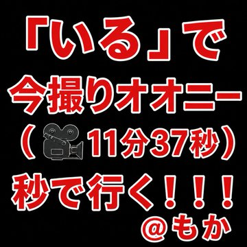 HugDuFutur's tweet photo. 全員いくからね？？よーいどんっ！！！ https://t.co/JYidUmb5v2