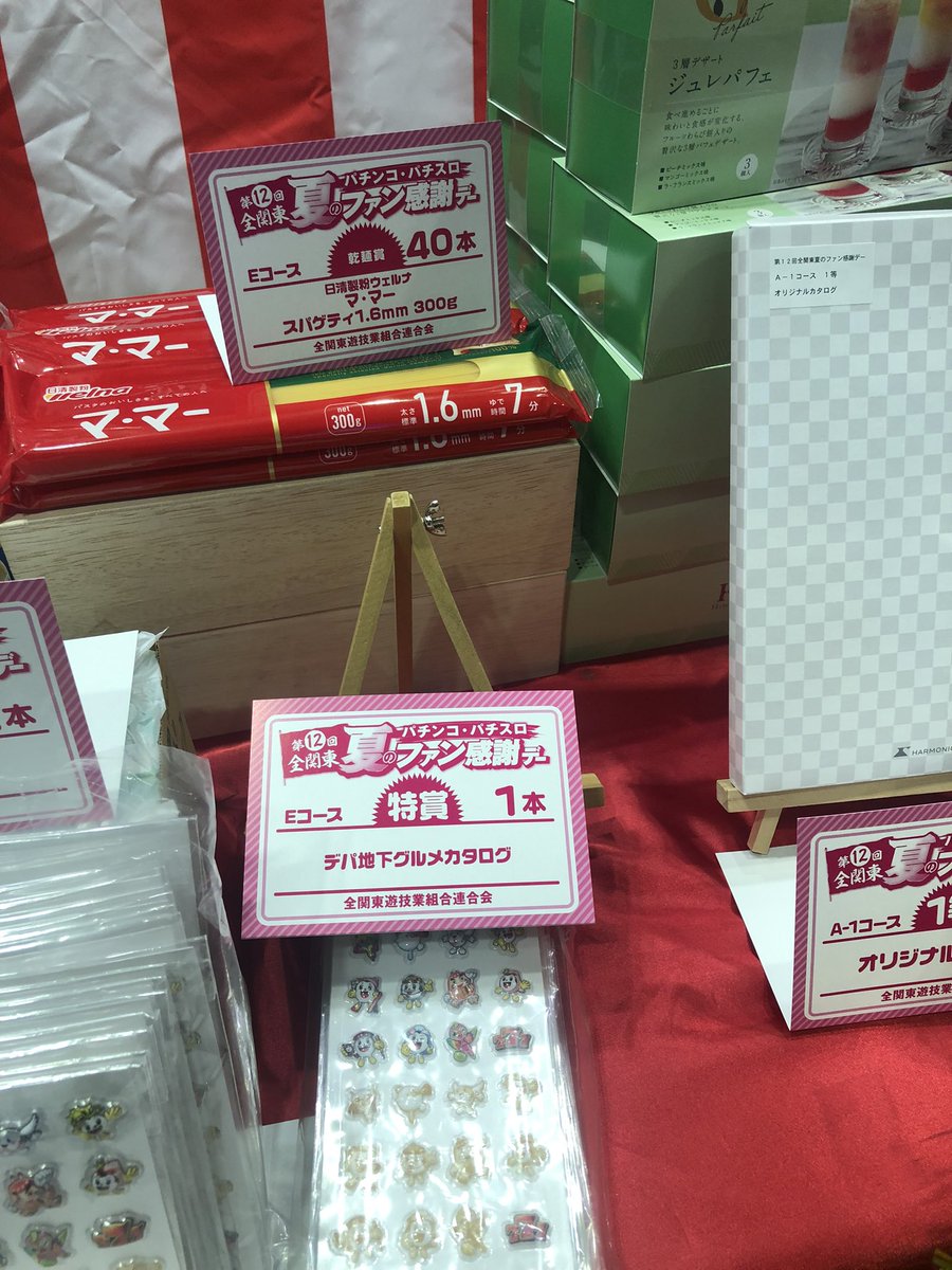 janjan_510's tweet photo. 本日の一等出ましたー！
デパ地下グルメカタログ👑
当選された方おめでとう御座います🍾

明日、明後日もしっかり当たりありますので😏 https://t.co/1k0fh8QcOj