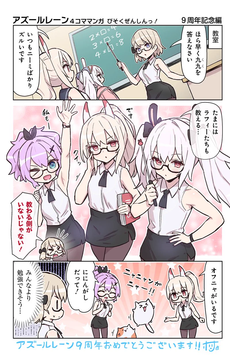 アズールレーン公式 (@azurlane_staff) / X