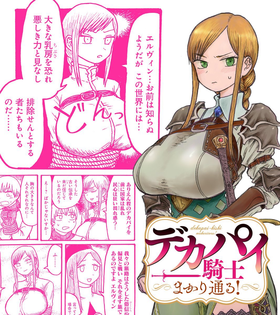 kamimakure's tweet photo. @soshagonly765 位置原光Zさんの漫画に出てくるキャラ https://t.co/hxY6KBMZxQ