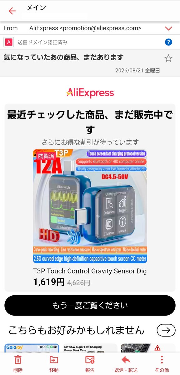 tomoca2's tweet photo. なんか、ATORCH T3Pが半額表示されてるからやってみたらホントに買えた。しかし、1回だけ。なんだったんだろう。
#USBテスター https://t.co/WsFm7as2PZ