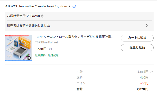 tomoca2's tweet photo. なんか、ATORCH T3Pが半額表示されてるからやってみたらホントに買えた。しかし、1回だけ。なんだったんだろう。
#USBテスター https://t.co/WsFm7as2PZ
