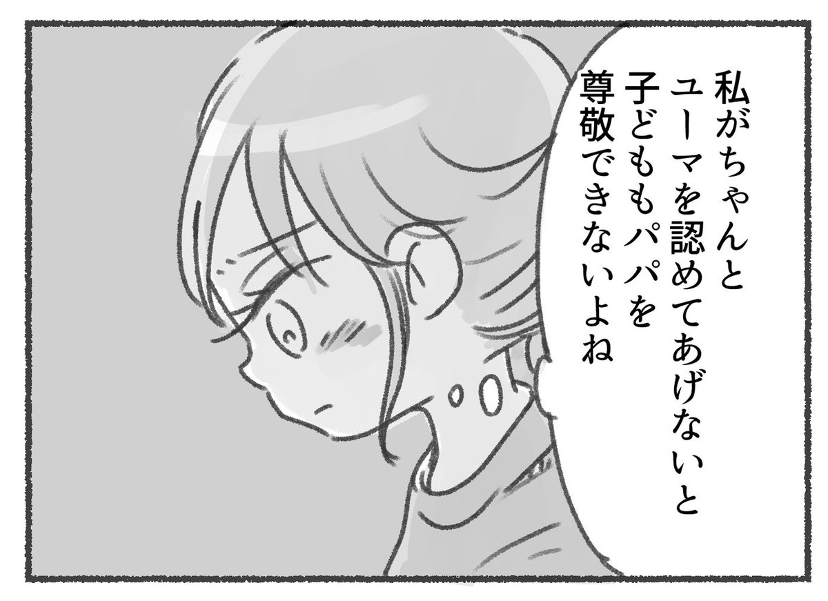 ikkoku_3's tweet photo. 定型発達って偉いんですね。あくまで自分が正解の側で、相手を「否定をしちゃいけない」「認めてあげる」というスタンスの人と心が通う訳がないですよ。 https://t.co/oDK4dOOhsx