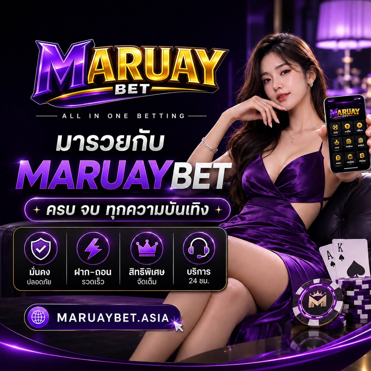 MARUAYBET's tweet photo. ระบบออโต้ รวดเร็ว ฝากปุ๊บ เข้าปั้บ
✅ เสถียร ไม่รอต้อง ไม่ต้องแจ้งสลิป
✅ ถอนเข้าทรูวอเลตได้
✅ ปลอดภัย โปร่งใส 
✅ บริการดูแลตลอด 24 ชั่วโมง

🎁 โปรโมชั่นแนะนำวันนี้
💜 ฝากเท่าไหร่ ได้เครดิตฟรีเท่านั้น 
💰 ยอดฝากขั้นต่ำ 200 ✔️
เช่น 500 รับ 500 แจ้งรับที่แอดมิน

🌐 https://t.co/tZn1mk8mLm

#MARUAYBET #SIGMA #เครดิตฟรี #โปรโมชั่น #สล็อตออนไลน์ #เว็บตรง
