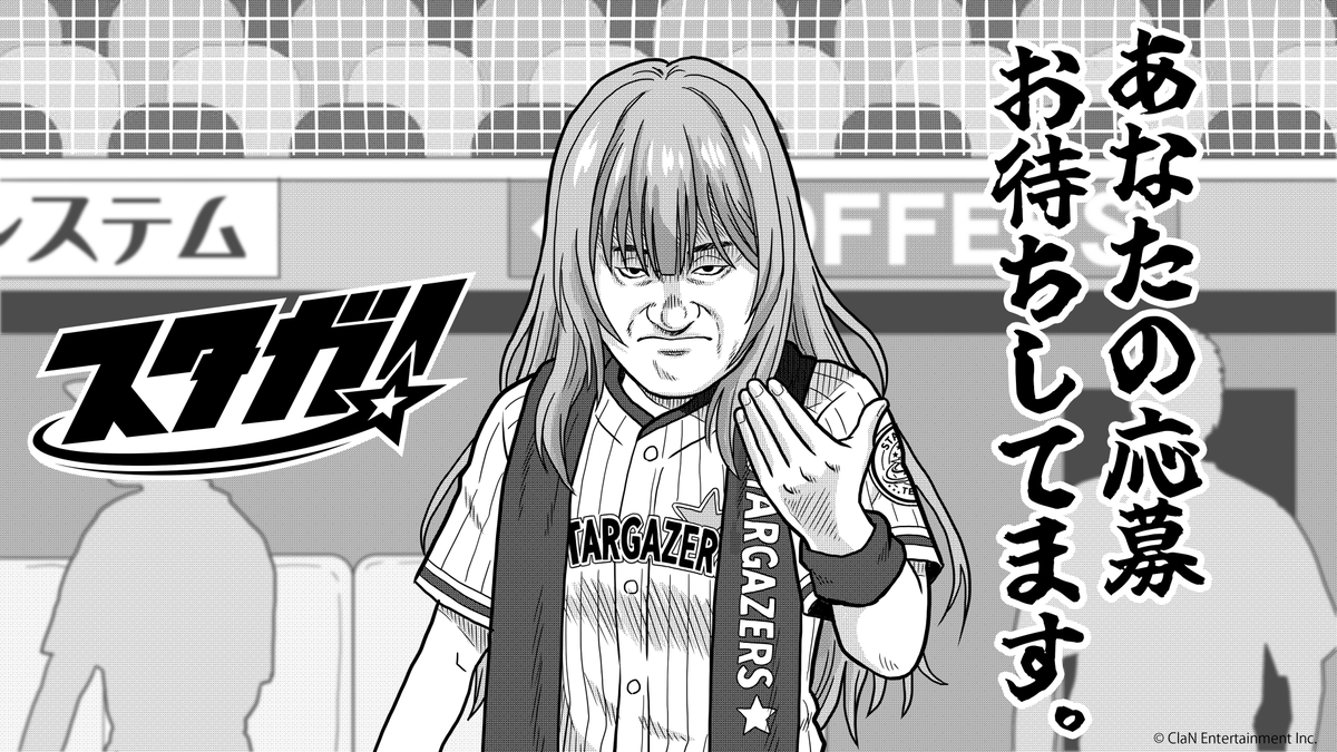 staga_official's tweet photo. /／
スタガ！一期生
#VTuberオーディション 開催中📢
\＼

──スポーツ観戦が好き。
　　　楽しさを配信で届けたい。

スポーツを愛する気持ちを表現してみませんか？

ご応募お待ちしております(⁠⚾⁠•⁠ᴗ⁠•⁠⚾)✨

#VTuber準備中 https://t.co/hrDDqruWsg