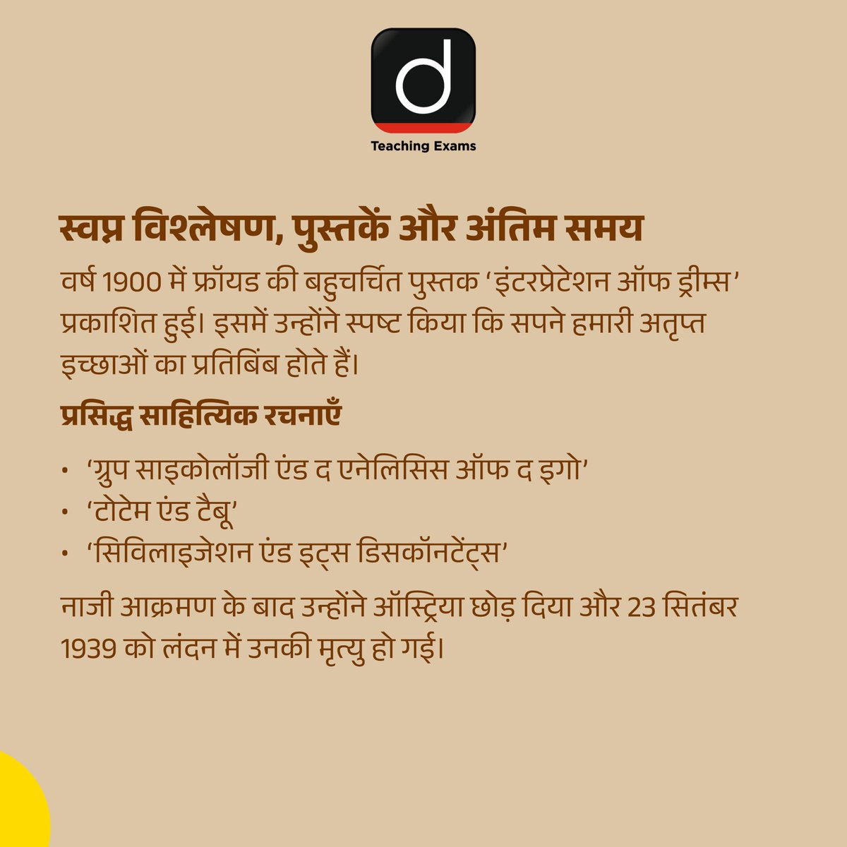 Drishtiteaching's tweet photo. सिगमंड फ्रॉयड: अचेतन मन, स्वप्न और मनोविश्लेषण के सिद्धांत से आधुनिक मनोविज्ञान को नई दिशा देने वाले महान विचारक।
#SigmundFreud #Psychology #Psychoanalysis #PsychologyHistory #MindAndBehavior https://t.co/zG75GfMHpe