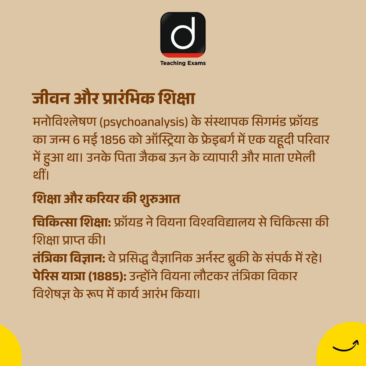 Drishtiteaching's tweet photo. सिगमंड फ्रॉयड: अचेतन मन, स्वप्न और मनोविश्लेषण के सिद्धांत से आधुनिक मनोविज्ञान को नई दिशा देने वाले महान विचारक।
#SigmundFreud #Psychology #Psychoanalysis #PsychologyHistory #MindAndBehavior https://t.co/zG75GfMHpe