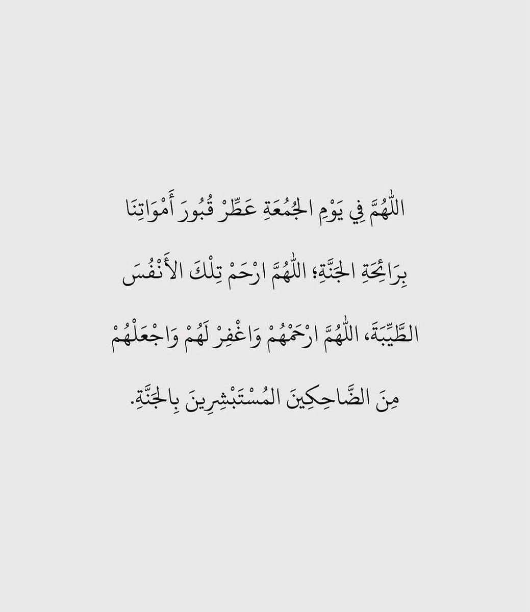 Rreem1369's tweet photo. #جمعه_طيبه https://t.co/bY8bbAhfvH
