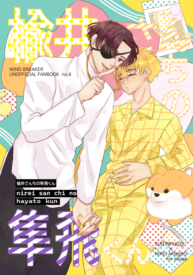 elli2ji's tweet photo. 【その両目でオレを見て3新刊サンプル】(3/7)P
すおにれ｜全年齢｜A5｜40P
会場頒布価格500円
高校に通う3年間だけの約束で蘇枋さんが楡井家に居候するお話。同居中にすおにれが両想いになるまでのお話です！
※捏造のにれ君のご両親が出てきますので、苦手な方はご注意下さい！
▽通販はツリーにて▽ https://t.co/I2XIGQ3nEs