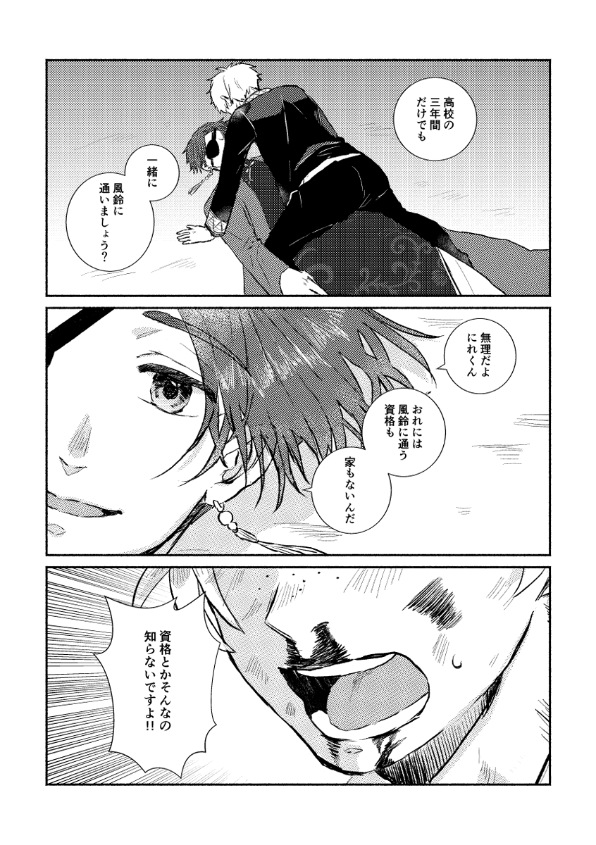 elli2ji's tweet photo. 【その両目でオレを見て3新刊サンプル】(3/7)P
すおにれ｜全年齢｜A5｜40P
会場頒布価格500円
高校に通う3年間だけの約束で蘇枋さんが楡井家に居候するお話。同居中にすおにれが両想いになるまでのお話です！
※捏造のにれ君のご両親が出てきますので、苦手な方はご注意下さい！
▽通販はツリーにて▽ https://t.co/I2XIGQ3nEs