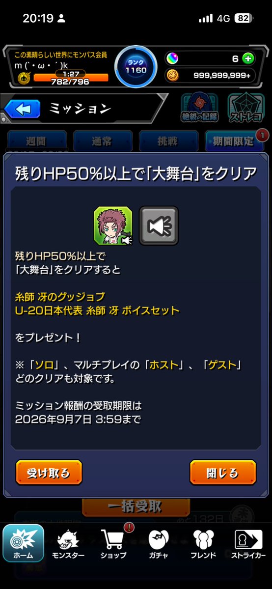 NoaGames4649's tweet photo. 超究極冴さん初見クリア！
ラベンダーが意外と活躍してくれた！ https://t.co/D967AZVGBb
