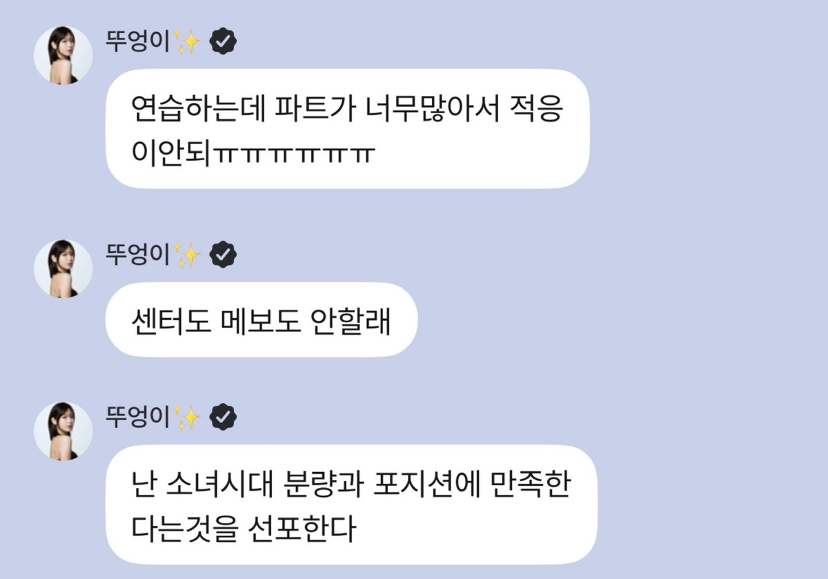 mydearsy_'s tweet photo. 최수영 카스쿨페벌 하루앞두고 버블와서 떨린다고 찡얼거리다 파트가 너무 많다고 급기야 센터메보 포기선언 << 하시고 소녀시대 분량과 포지션에 만족한다는 폭탄발언을함 ㅆㅃ https://t.co/vtNZA1X2jy