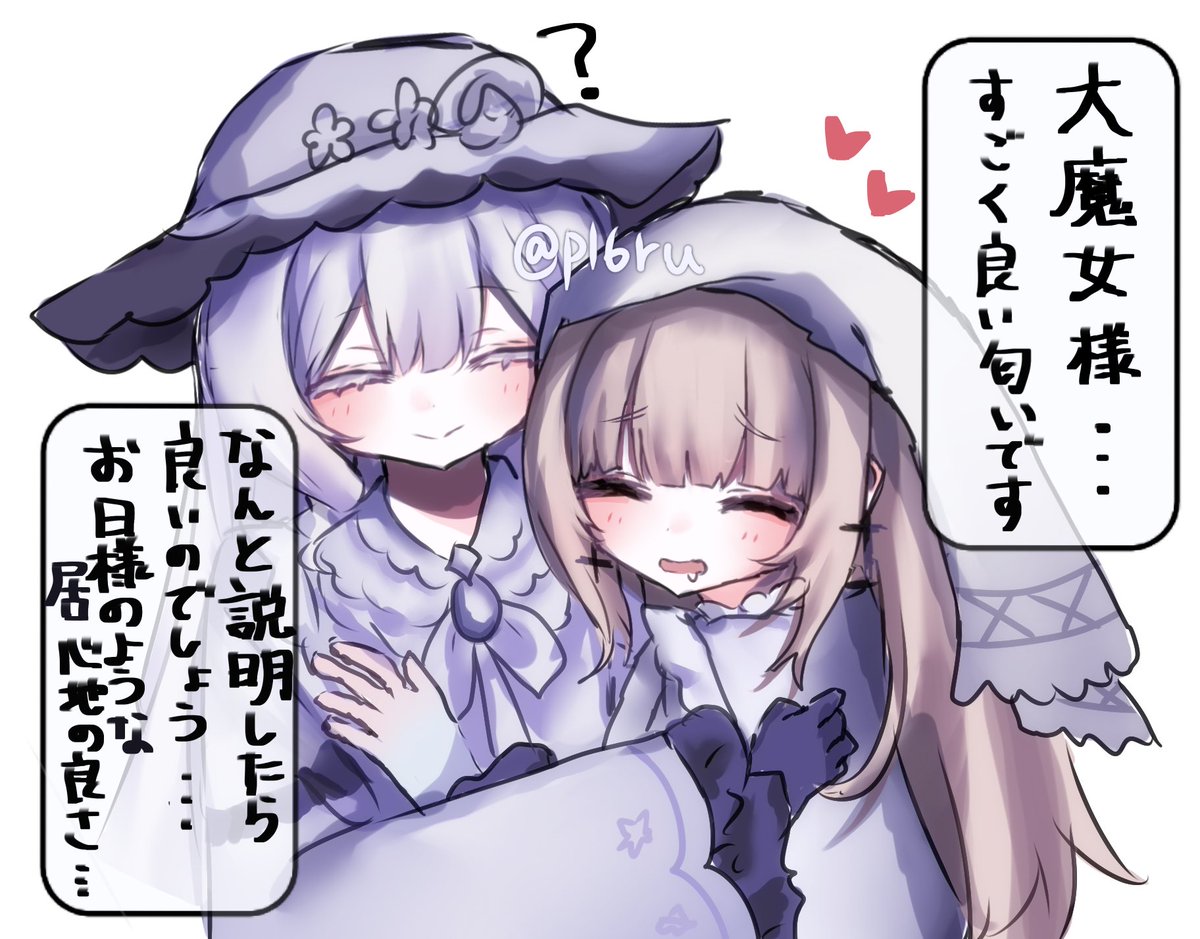 pl6ru's tweet photo. ユキメルすき！！！！、
#まのさばネタバレ https://t.co/Keqm4bV25i