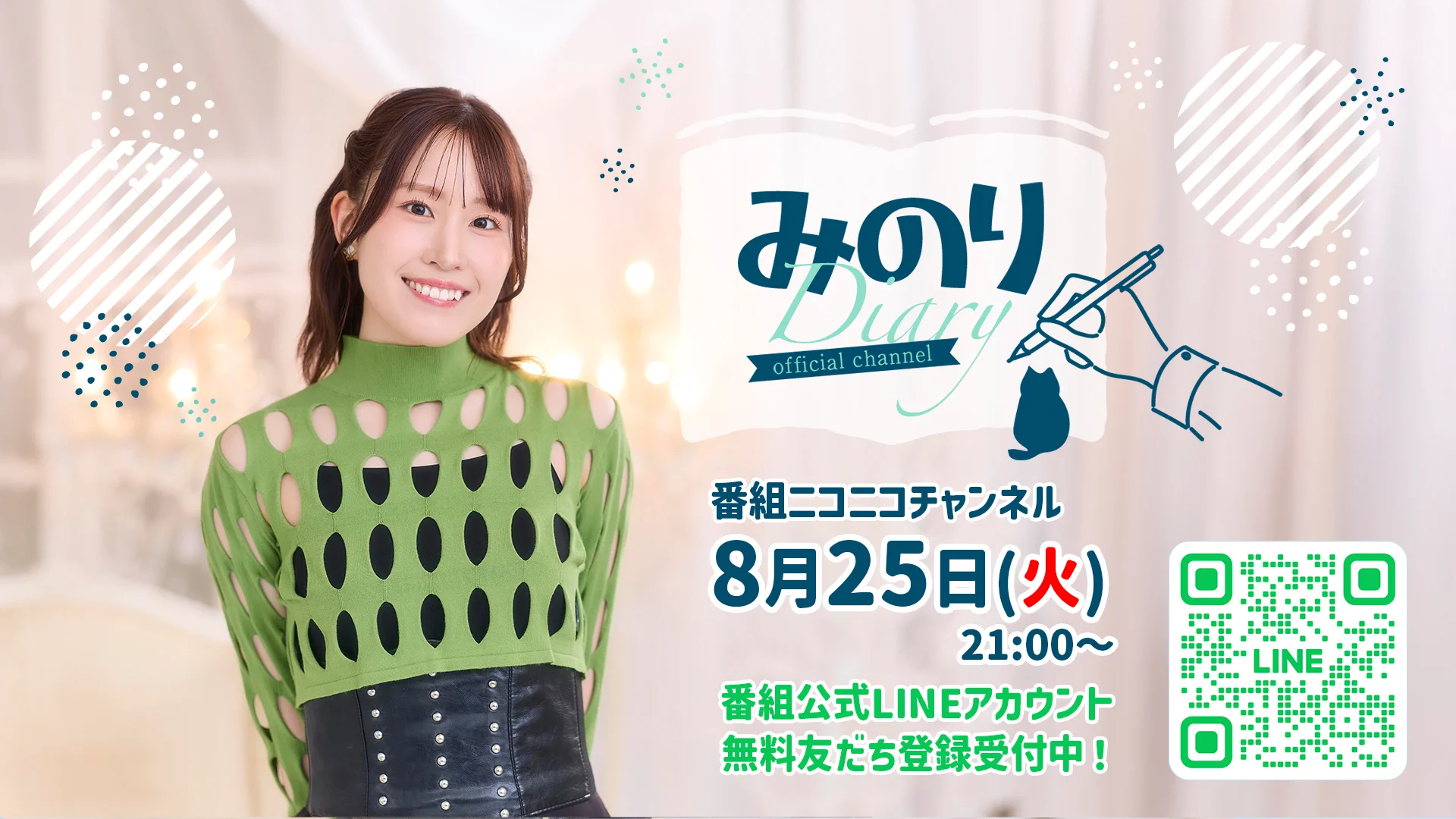 みのりページです⭐︎ 鈴木 みのり on X: 