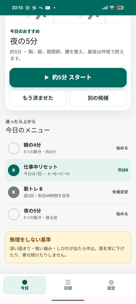 karune39's tweet photo. コード0行。会話だけ。アプリ完成。

姿勢改善のメニューを
あーだこーだ話してPDFにして、

最後に
「これアプリにして」
そしたら、なんか完成した。

今なら喋るだけで
自分専用のスマホアプリがすぐ出来ます。 https://t.co/uOatSppnHq