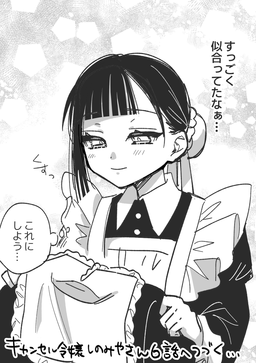 cln_Editor_men's tweet photo. ⭐️第6話おまけ漫画📷

お嬢様の立派なお姿を見て
おじいさまもお喜びになるはず…。

▼本編は無料配信中！
https://t.co/F7eDFUThT1 https://t.co/JBjkzmLnUc