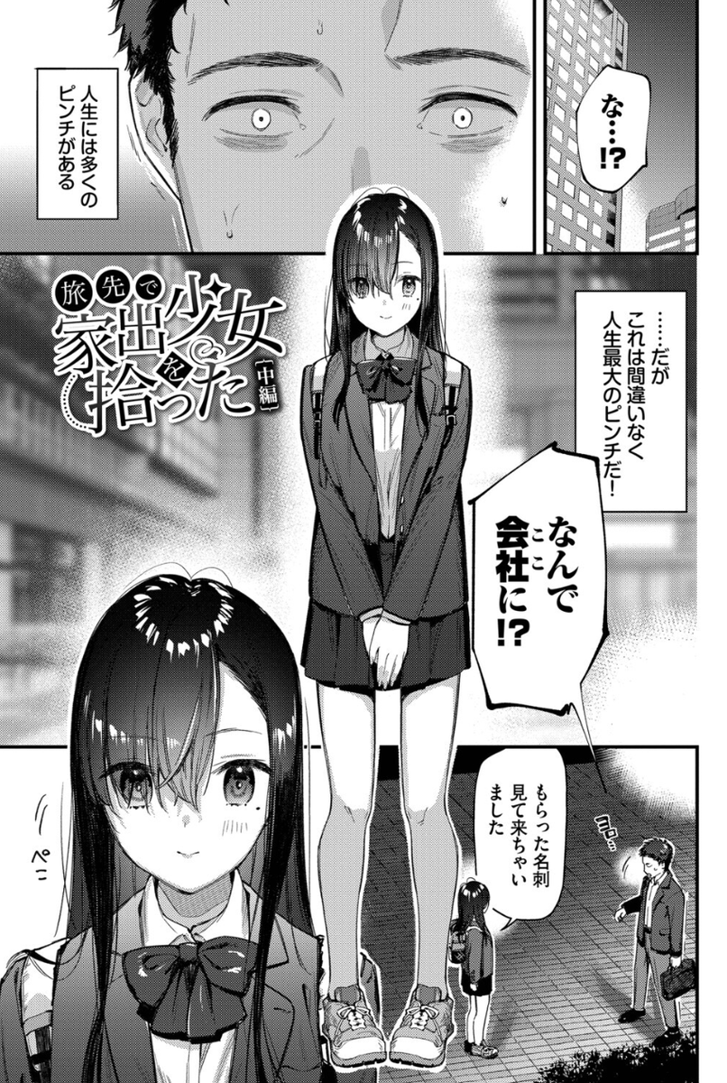 ash_thomass's tweet photo. 会社まで来るリピーター
(1/8) SFW https://t.co/arZIGnA8Tv