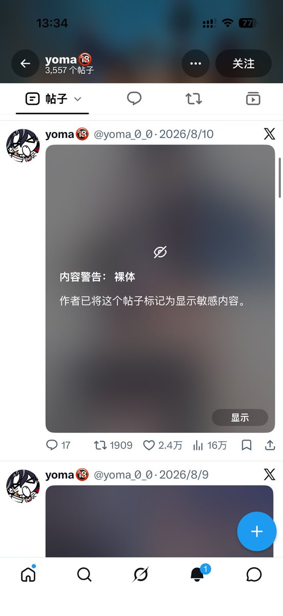 wOmangap's tweet photo. 你看我说吧中国特有杂交姆㜅🤣嘴上说男爹没用你一看姆㜅关注就会发现全是鸡扒还是双倍的除了乙游就是腐㜅🤣这种姆㺃被骂的不敢打字后想不来什么词复制几句话一击脱离，待会解除拉黑再来排卵🤣昨天拉黑今天解除拉黑继续来排卵🤣这种爱男姆㜅就是爱而不自知嘬不到叼😂在微博这种姆㜅要被高等母人吊起来抽 https://t.co/BGA2uesoFr
