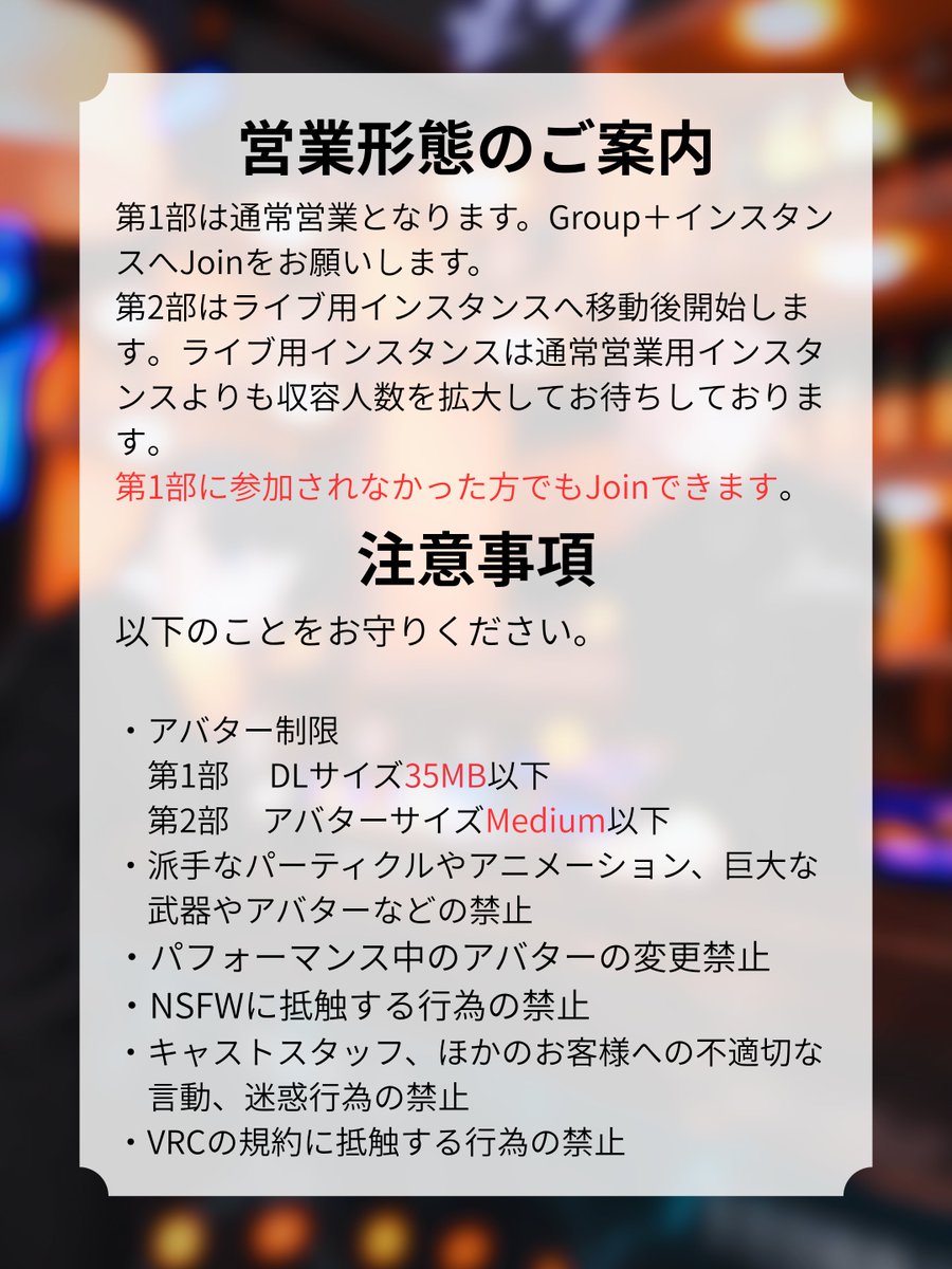 LalgoLink_VRC's tweet photo. 【L’algo&amp;Link 最終営業のお知らせ】

8月29日(土)
第1部｜通常営業 21:00～
第2部｜特別Live  22:00～

※第2部からの参加も可能です

今まで遊びに来てくださった方も、初めての方も、ぜひ最後の夜を一緒に過ごしていただけたら嬉しいです🍸

皆様のご来場を心よりお待ちしております。 https://t.co/vPNO9ewWTK