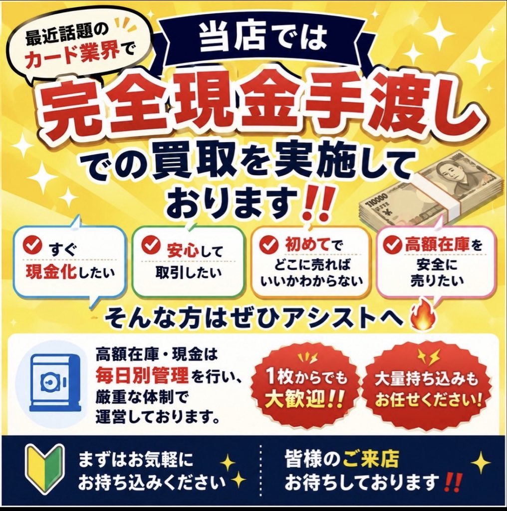 assist_poke_op's tweet photo. 📢【明日8/22、8/23の2日間限定‼️】📢

🔥🔥🔥🔥🔥🔥🔥🔥🔥🔥🔥🔥 🔥大好評 激アツ買取イベント開催中🔥 🔥🔥🔥🔥🔥🔥🔥🔥🔥🔥🔥🔥 ⏰営業時間 10:00〜22:00‼️
今週ももちろん開催❗️✨ 【スニダン相場−5%】で買取します🔥 詳細は画像をチェック‼️👀
💰未開封BOX 💰PSA10 💰シングルカード 💰サプライ品
ポケカ・ワンピースなら何でも買取いたします🔥
「昔集めていたカードが出てきた」 「引退したのでまとめて売りたい」 「コレクション整理をしたい」
そんな方はぜひ当店へ🙌
👀最新相場をもとに1枚ずつ丁寧に査定！ 💵その場で現金買取！ 📦大量持ち込み・引退品も大歓迎！
査定だけでももちろんOKです✨ 本日も皆様のご来店をお待ちしております‼️🏃💨
※在庫状況や状態により価格が変動する場合があります。 イベント対象は画像に表記している通りとなります。 ご確認の上お持ち込みくださいませ。
#ポケカ #PSA10 #未開封BOX #横浜 #カードショップアシスト