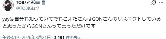TOBIGLrr7's tweet photo. 途中からこれを付け足して言い訳みたいになってしまいました。次からは発言に勘違いが生まれないよう気を付けます。 https://t.co/ALbGLm9C28