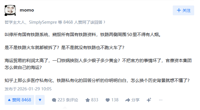 mascrate's tweet photo. 你要是问我中外平民之间有什么不同？我想应该是扎实的历史教育，我们对当权者或者利益集团充满了警惕。历史上��过的亏太多了。 https://t.co/M4Jh0XaH5p