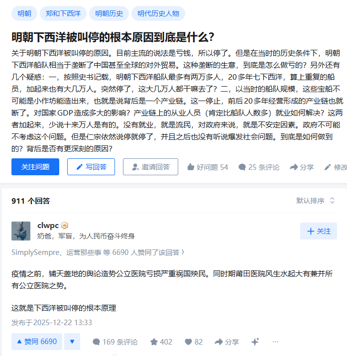 mascrate's tweet photo. 你要是问我中外平民之间有什么不同？我想应该是扎实的历史教育，我们对当权者或者利益集团充满了警惕。历史上��过的亏太多了。 https://t.co/M4Jh0XaH5p