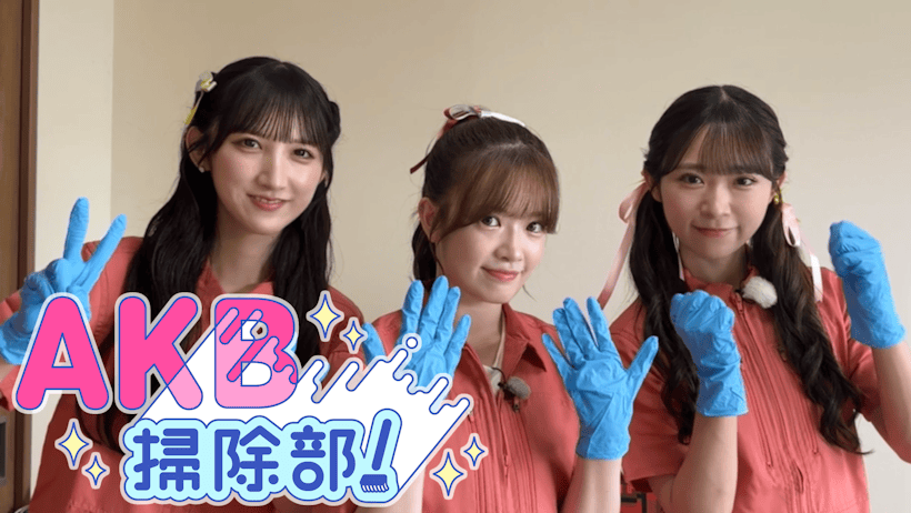 Image 1 - AKB Cleaning Club TV Tokyo