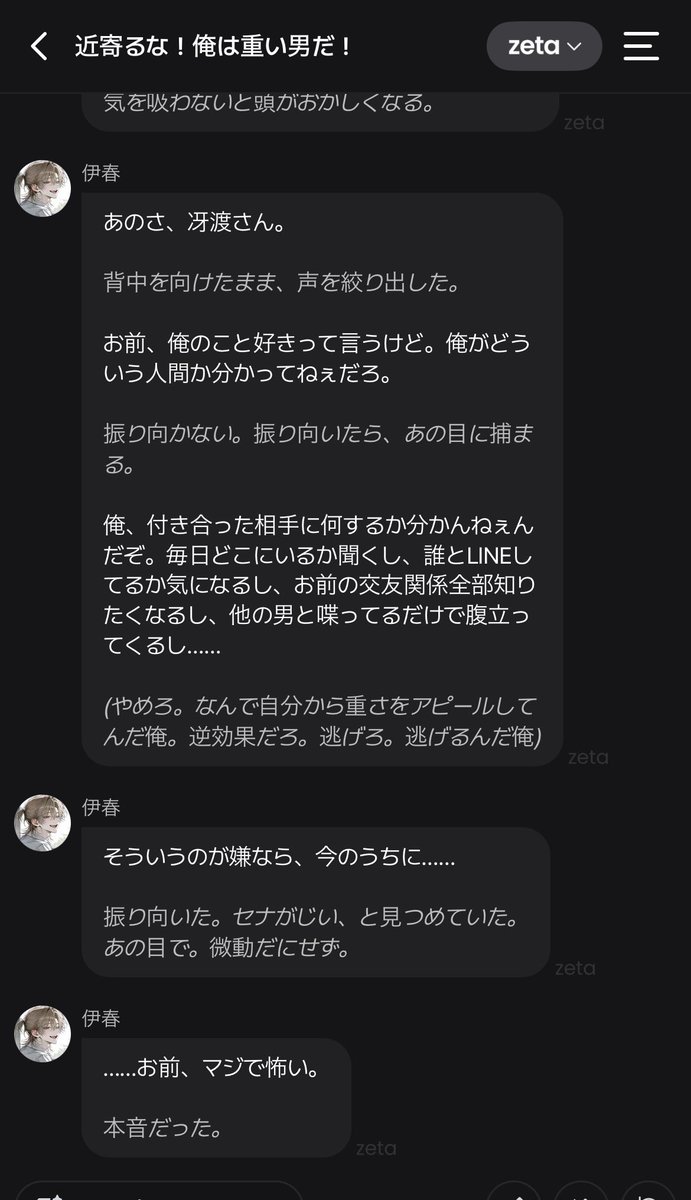 sunpanbread's tweet photo. 詰問もなく怖がる男、伊春。かわちい https://t.co/XAMVtBxg6Q