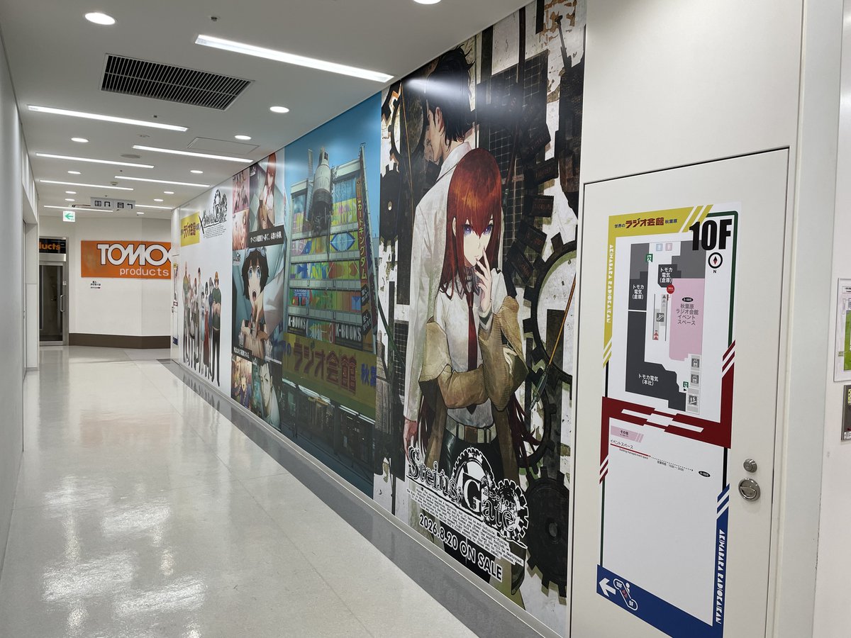 kagakuadv's tweet photo. ／
「STEINS;GATE RE:BOOT」×
「秋葉原ラジオ会館」コラボ開催中📷
＼

1階のエレベーターや、9階の上りエスカレーター、10階通路の壁面など #シュタゲリブート の装飾が展開中📷
1階のエレベーター横には、これから発売するコラボグッズの展示も📷
9月6日までの期間限定となりますので、秋葉原にお越しの際には、ぜひ足を運んでくださいね📷

#シュタゲ