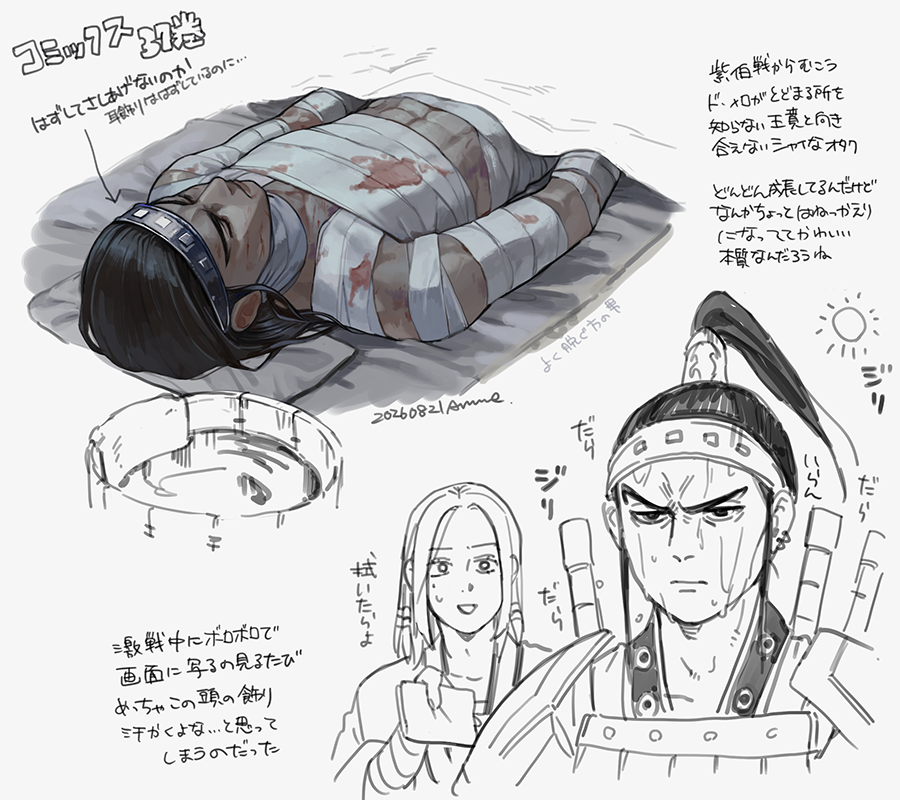 anne_SSR's tweet photo. 描きちらかし0821
なんでこんな絵こんな画角で描いたんだろう　
#anne_spic https://t.co/ESoNEMCGuX
