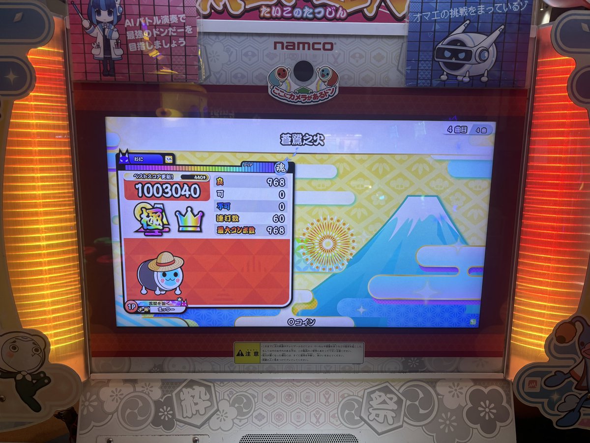 illumynaz's tweet photo. 蒼鷺之火(裏) 全良！！
序盤可出てたと思ったら全良でラキリザ
☆10.250 https://t.co/BroWe0P3RF