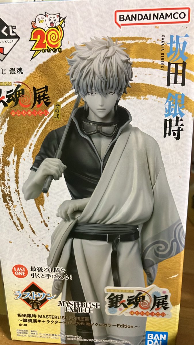 fumarutobi_0112's tweet photo. すいませんあの、銀魂一番くじのB賞桂のフィギュアをF賞の湯呑みと交換してくれる方っていたりしますかね…？
あとラストワンの坂田銀時フィギュアをA賞の坂田銀時フィギュアと交換してくれる方とか、 https://t.co/eZJQgYnVep