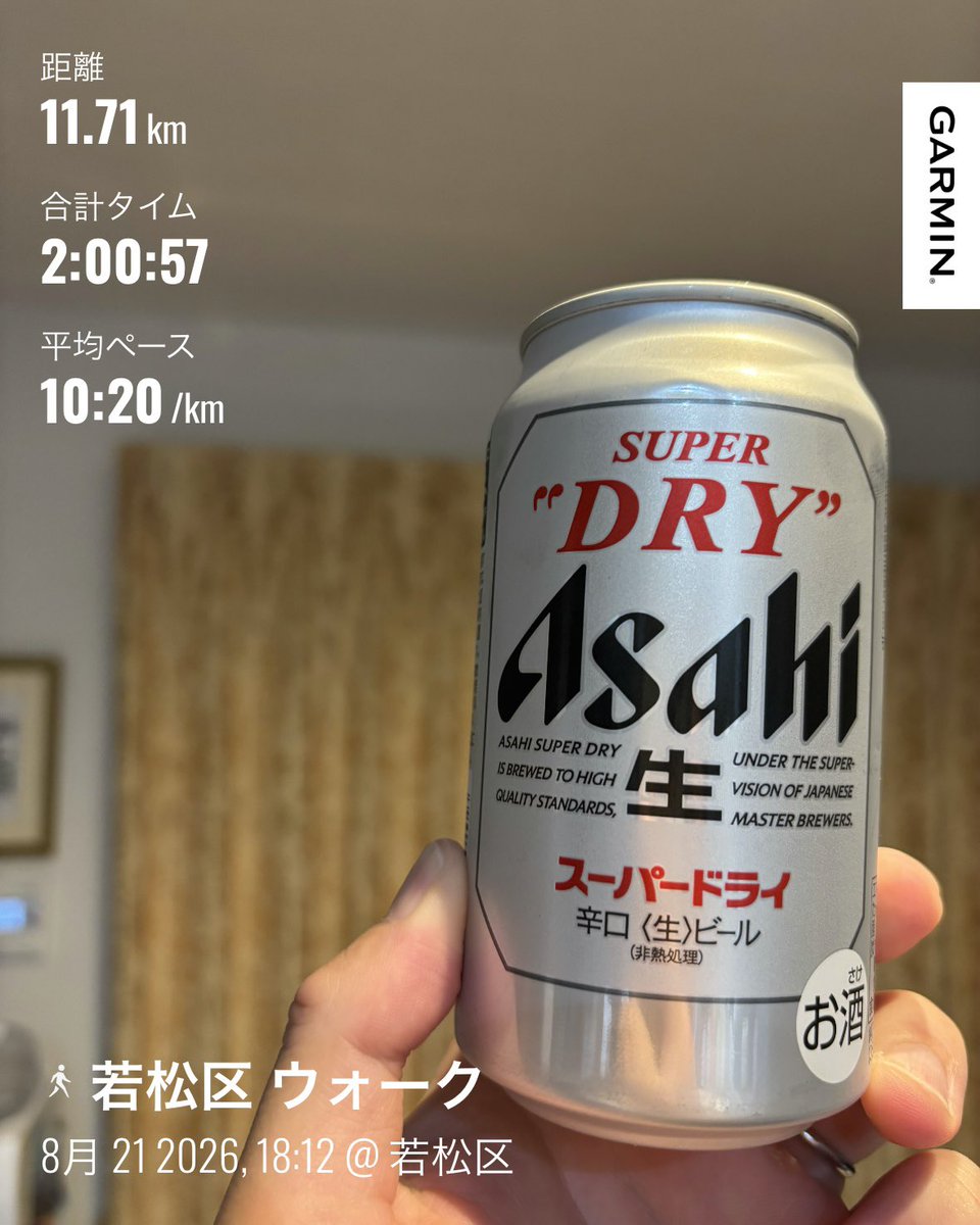 shinchi_h's tweet photo. 歩いて、風呂入ってからの

日本中でも、上澄みレベルの美味しさでビール飲んでる自覚があります😂 https://t.co/GP6l1sNPGR