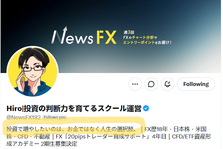 Cocochan177's tweet photo. 「投資で増やしたいのは、お金ではなく人生の選択肢」
このお言葉、本当にその通りだと思います✨
私ももし投資をしていなかったら、早期退職もできなかったし、家族のためにもいろいろやってあげられなかったし、今のような心の穏やかな生活もなかったとつくづく感じています。
#NewsFX182 https://t.co/H94RGlidHo