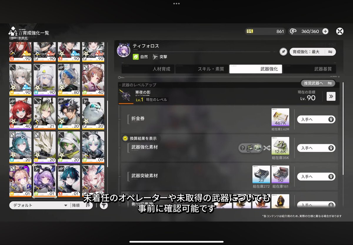 ulvfqe's tweet photo. やっぱりこうやってユーザーの声を聞いてどんどんゲームを良くしてくれるの本当に最高だね
#エンドフィールド特番 https://t.co/aFpjiEb7d4