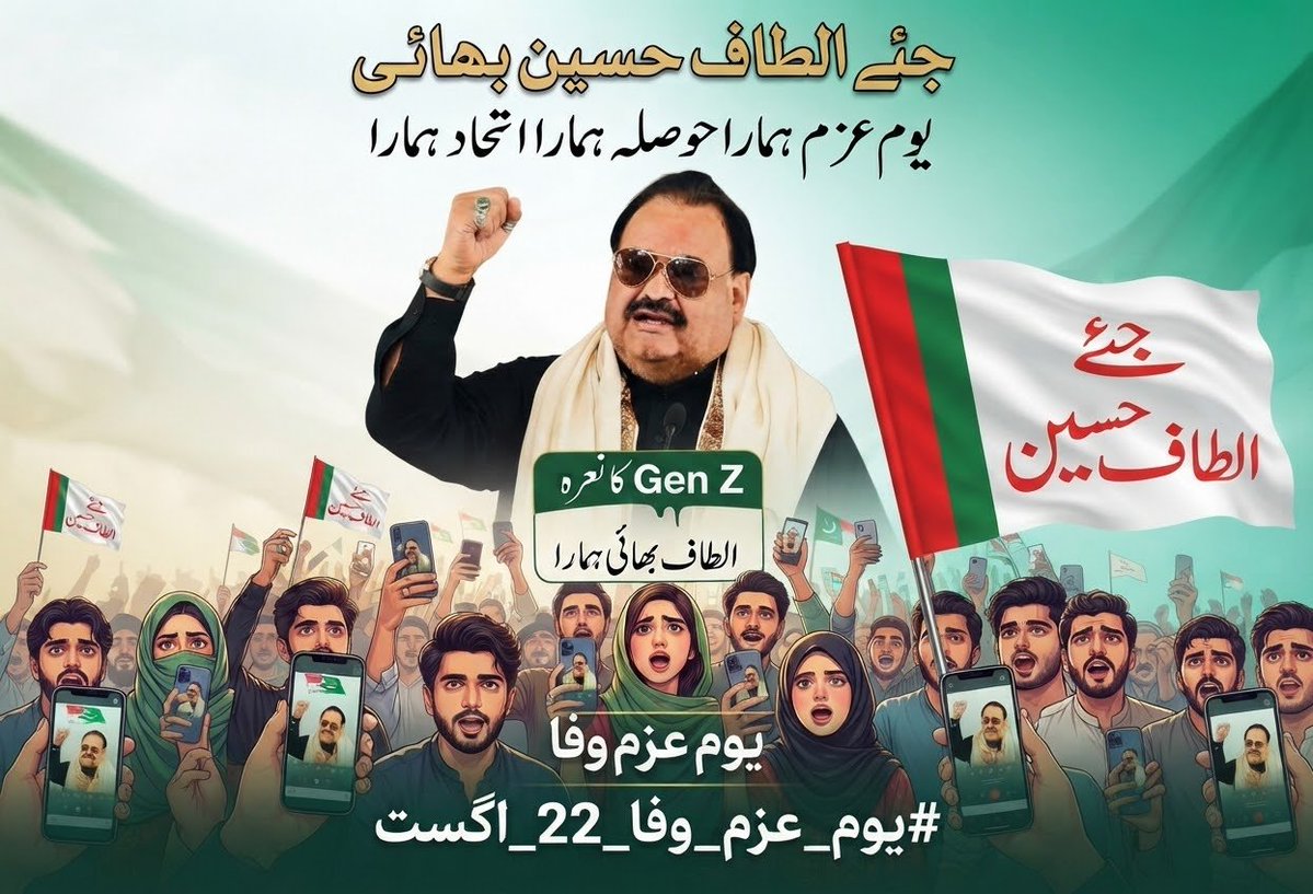 HydMqm's tweet photo. 22 اگست "یومِ عزم وفا"
 
حق اور باطل میں تقسیم کا دن
 سچ اور جھوٹ میں تقسیم کا دن
وفا پرستی اور مفاد پرستی میں تقسیم کا دن

جئے الطاف حسین
سدا جئے الطاف حسین
#یوم_عزم_وفا_22_اگست https://t.co/cLTTvBTYtm