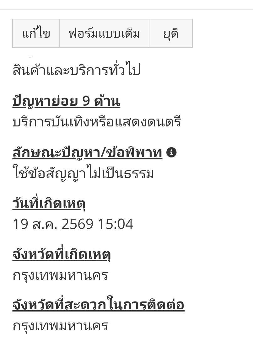 OnlyJung23's tweet photo. ลิงค์ https://t.co/dmsusvL4jB

สภาองค์กรของผู้บริโภค

#BTS_WORLDTOUR_BANGKOK https://t.co/TGqiMNRLCK
