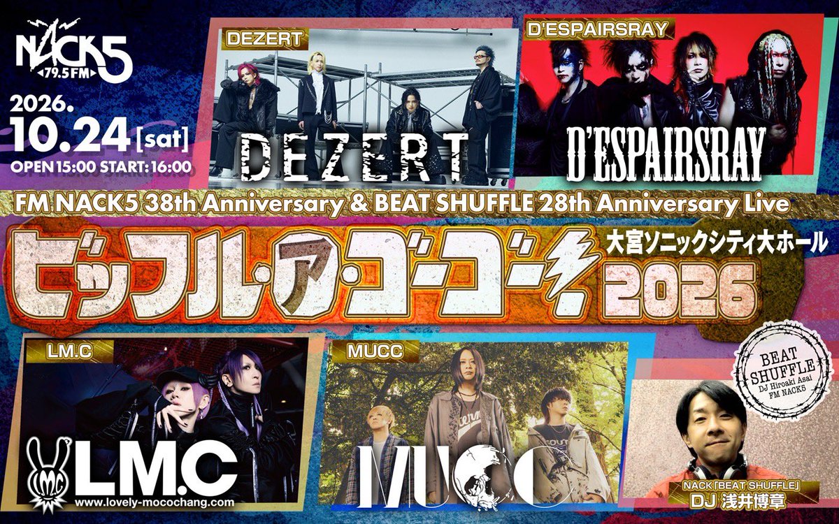 LMC_staff's tweet photo. 【LIVE/TICKET】
10月24日(土)
FM NACK5 38th Anniversary & BEAT SHUFFLE 28th Anniversary Live
～ビッフル・ア・ゴーゴー！2026〜
📍大宮ソニックシティ 大ホール open 15:00 / start 16:00

⭐️ファミリーマート先行受付⭐️ 受付期間：9月7日(月) 23:59まで
⏬お申し込みはこちら⏬
https://t.co/vxbo306cRZ
※本受付は抽選受付となります。

▼公演詳細▼
https://t.co/zHBHUEMu8G